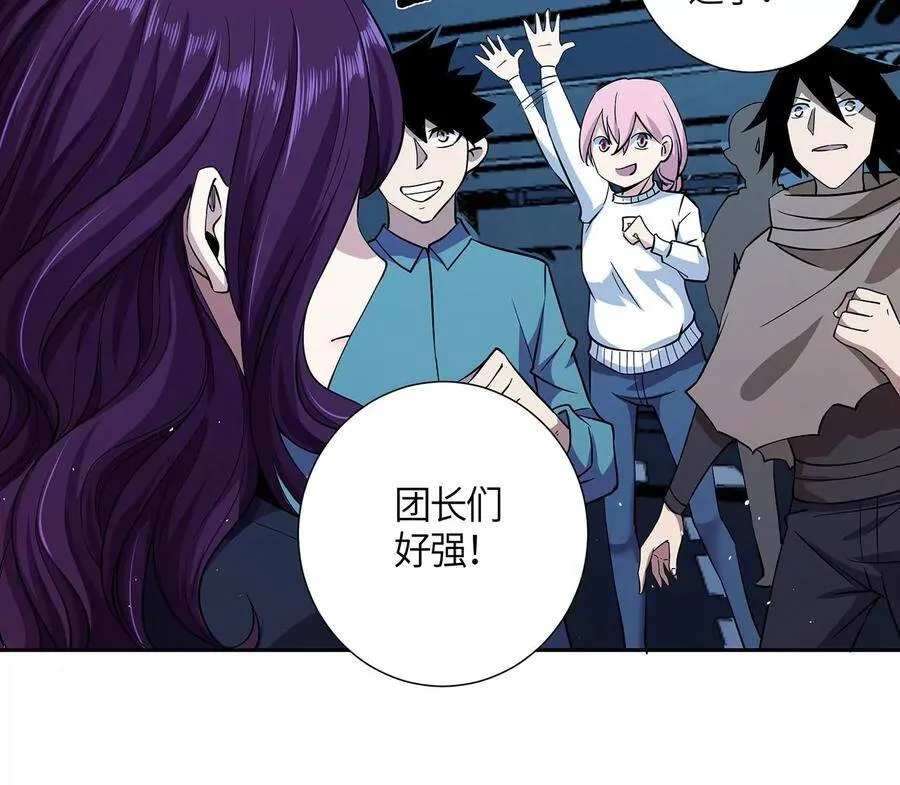 第48话 绝境 第71页