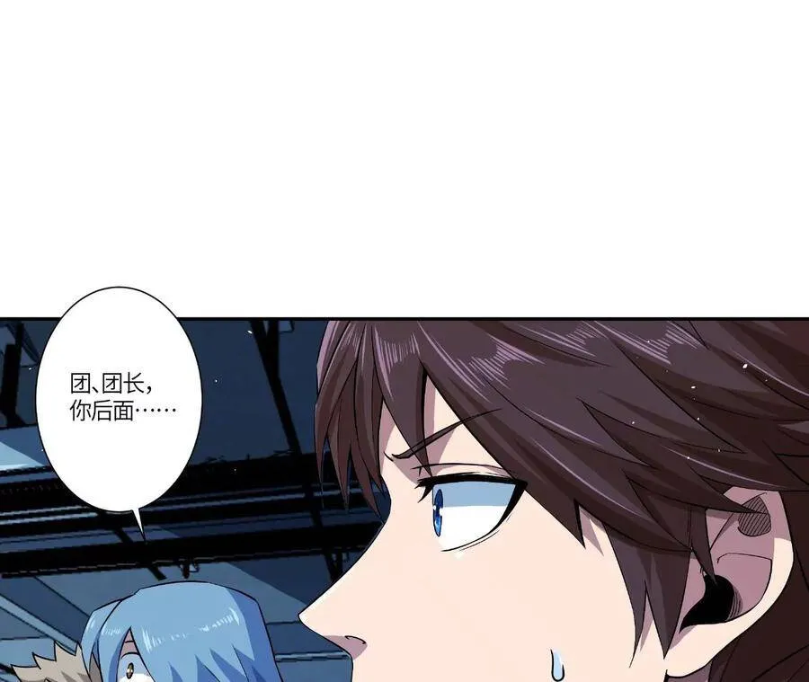 第48话 绝境 第84页