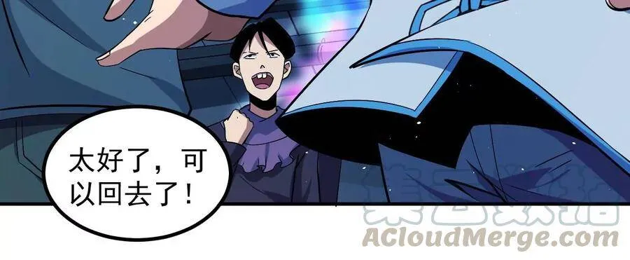 第45话 地下城动物汇 第55页