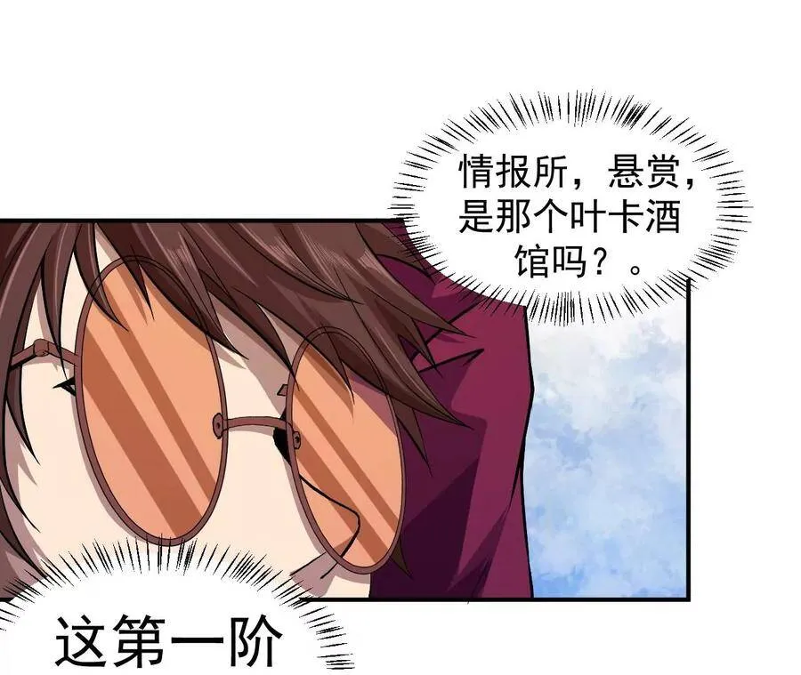 第45话 地下城动物汇 第56页
