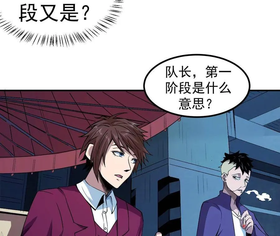 第45话 地下城动物汇 第57页