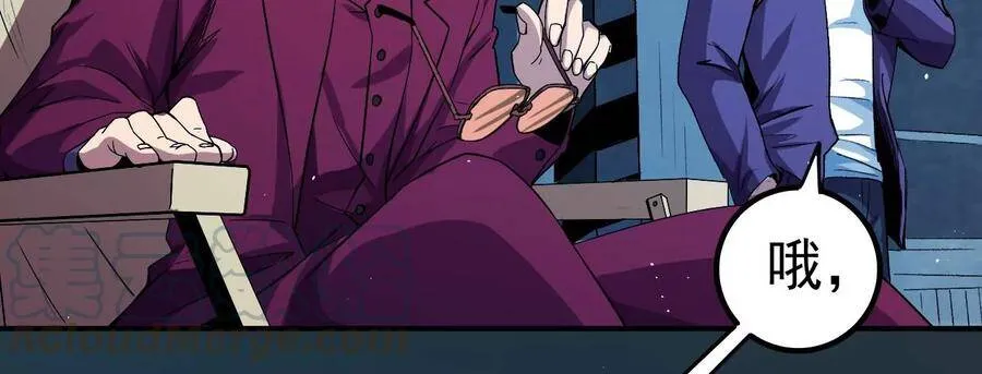第45话 地下城动物汇 第58页