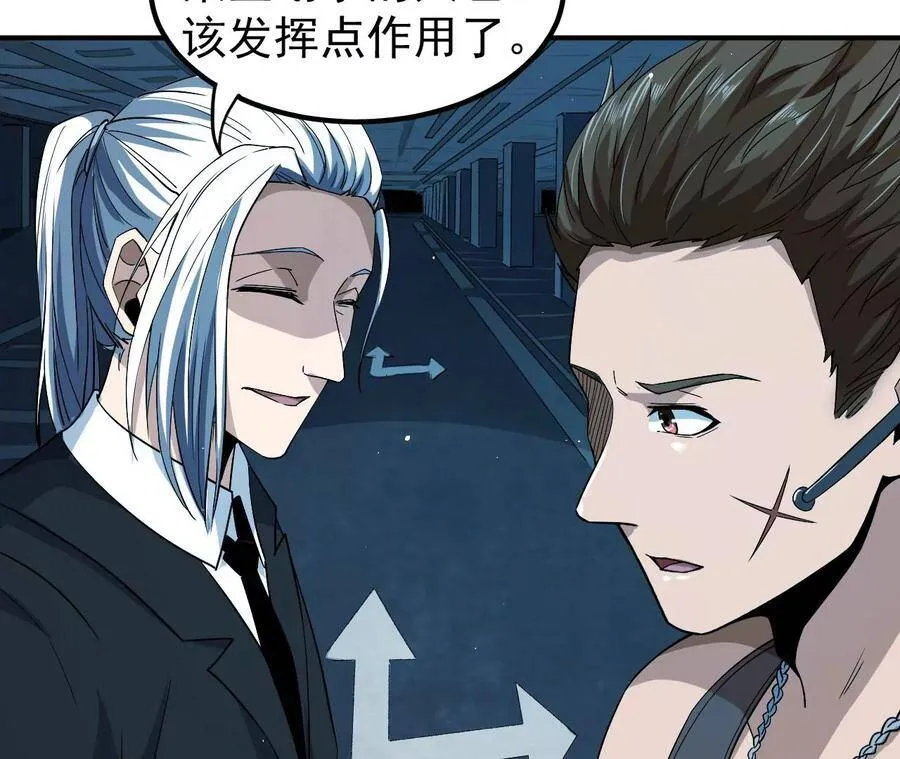 第45话 地下城动物汇 第65页