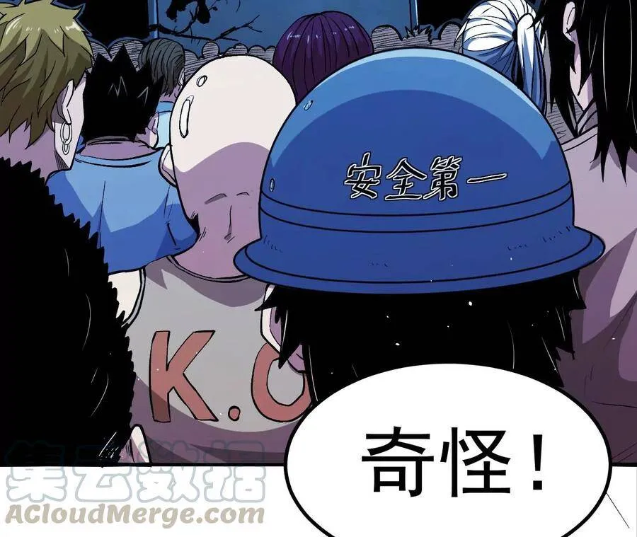 第45话 地下城动物汇 第73页