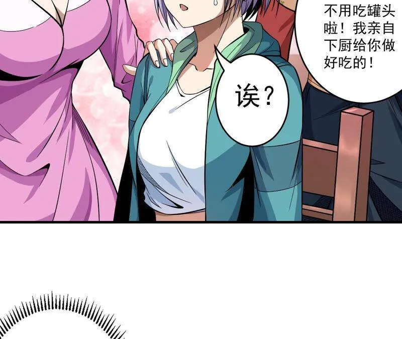 第33话 无能者们 第26页