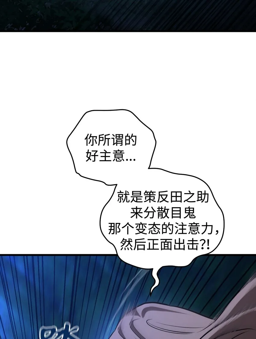013 第十三话 第3页
