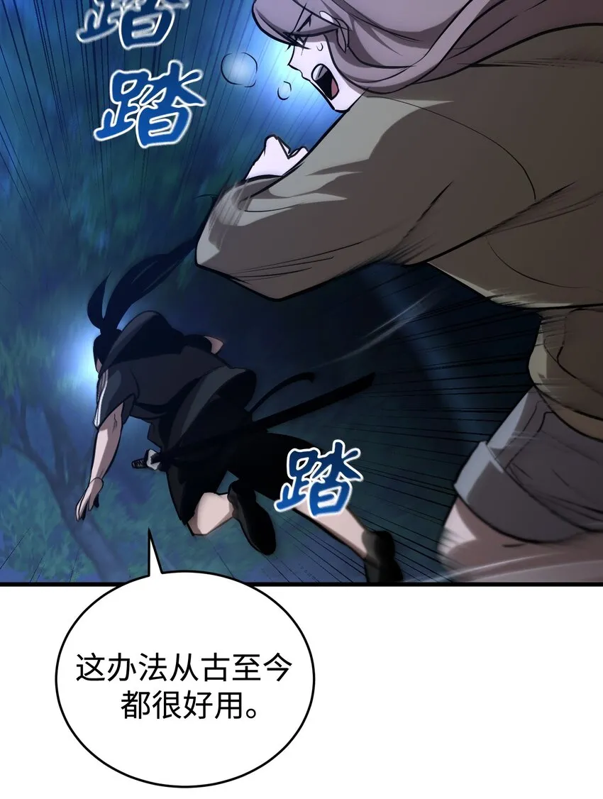 013 第十三话 第4页
