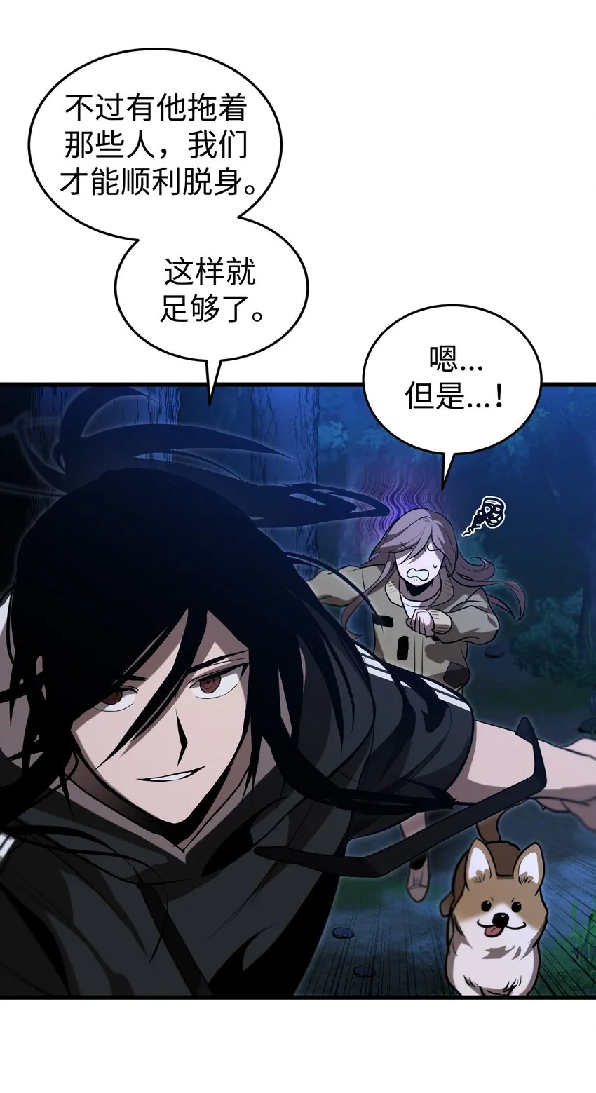 013 第十三话 第7页