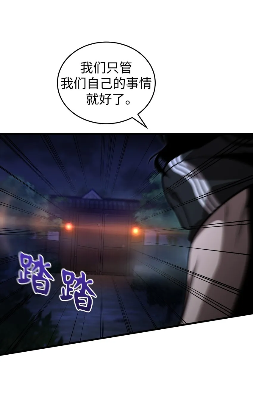 013 第十三话 第8页