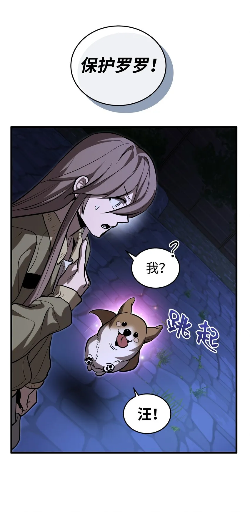 013 第十三话 第18页