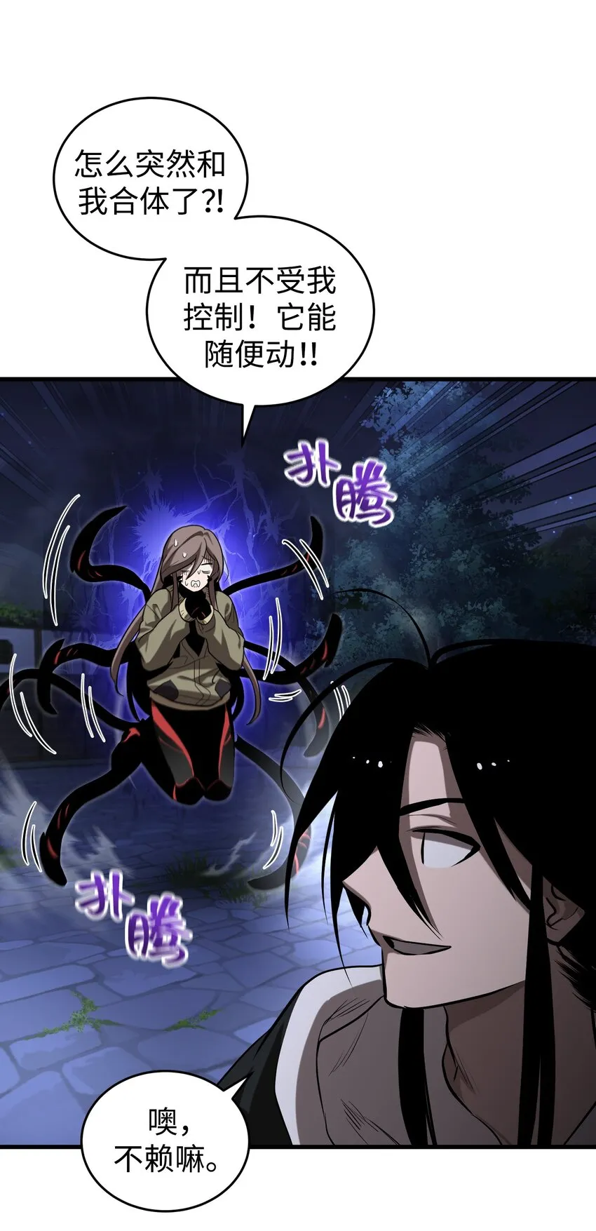 013 第十三话 第32页