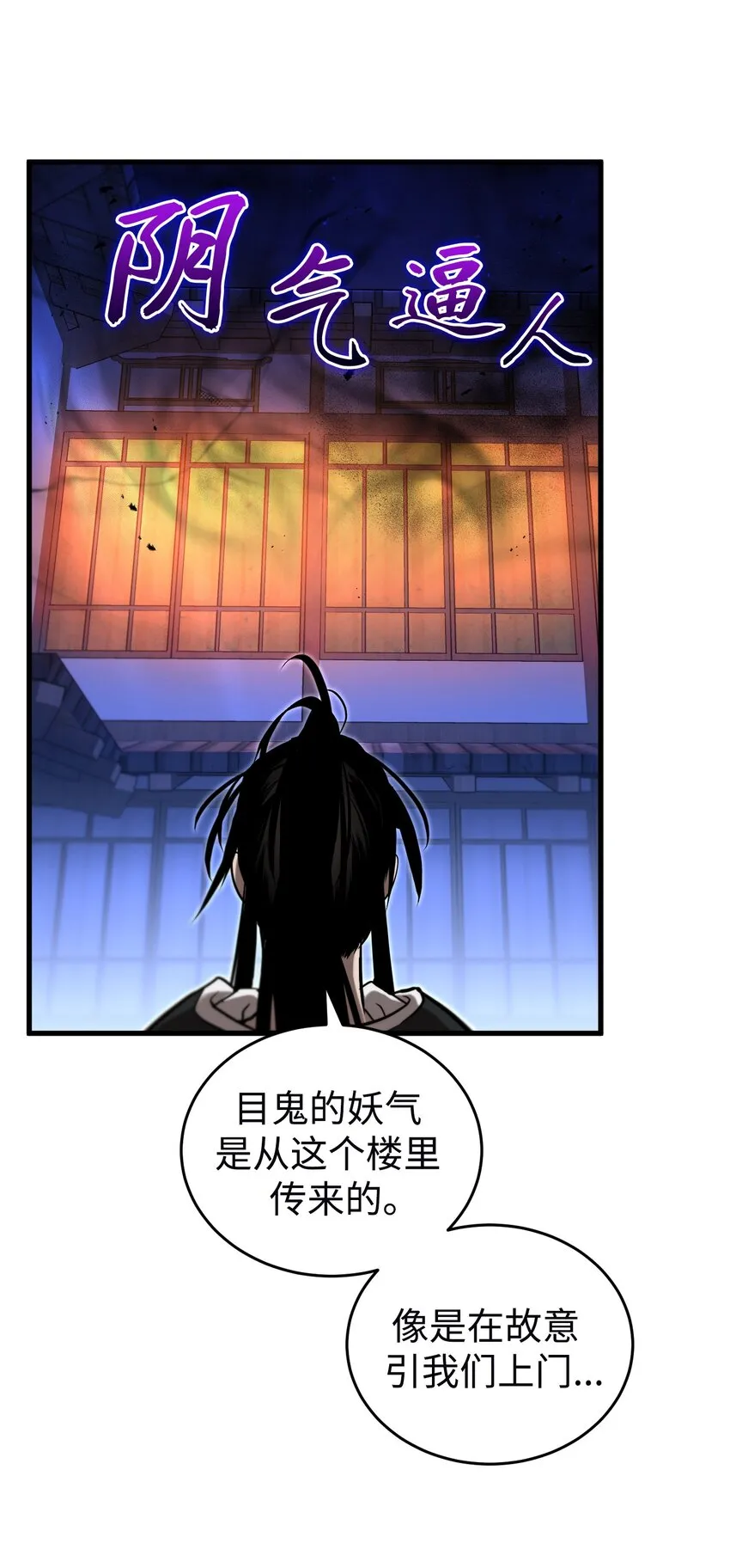 013 第十三话 第37页
