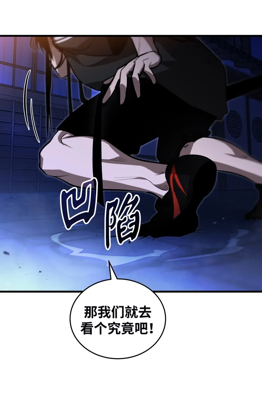 013 第十三话 第38页