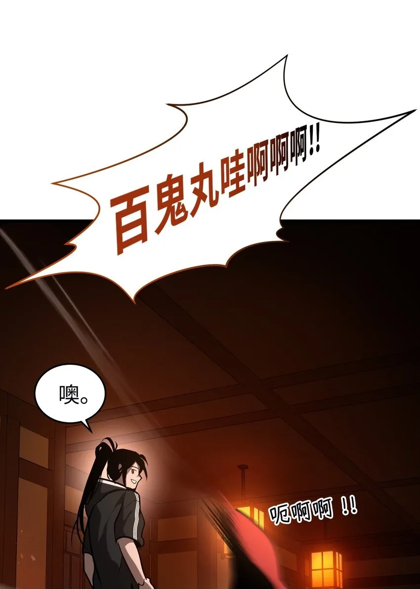 013 第十三话 第50页