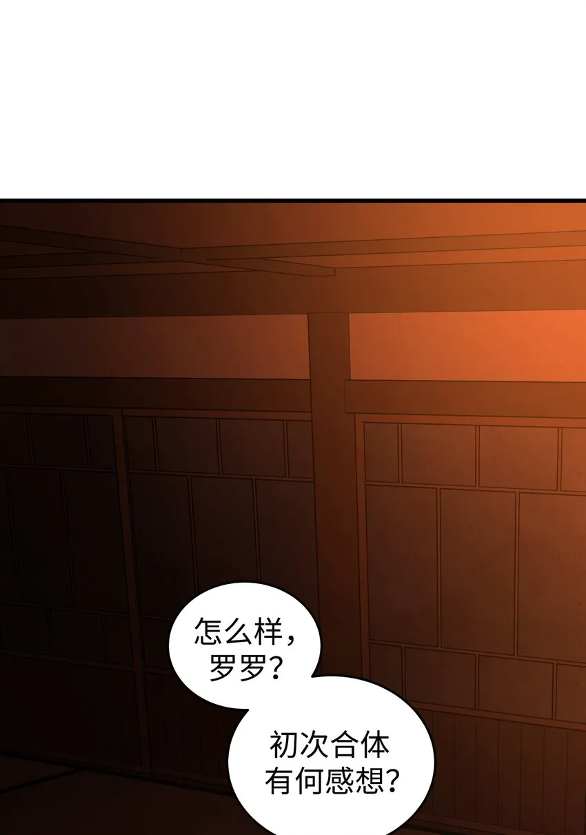 013 第十三话 第52页