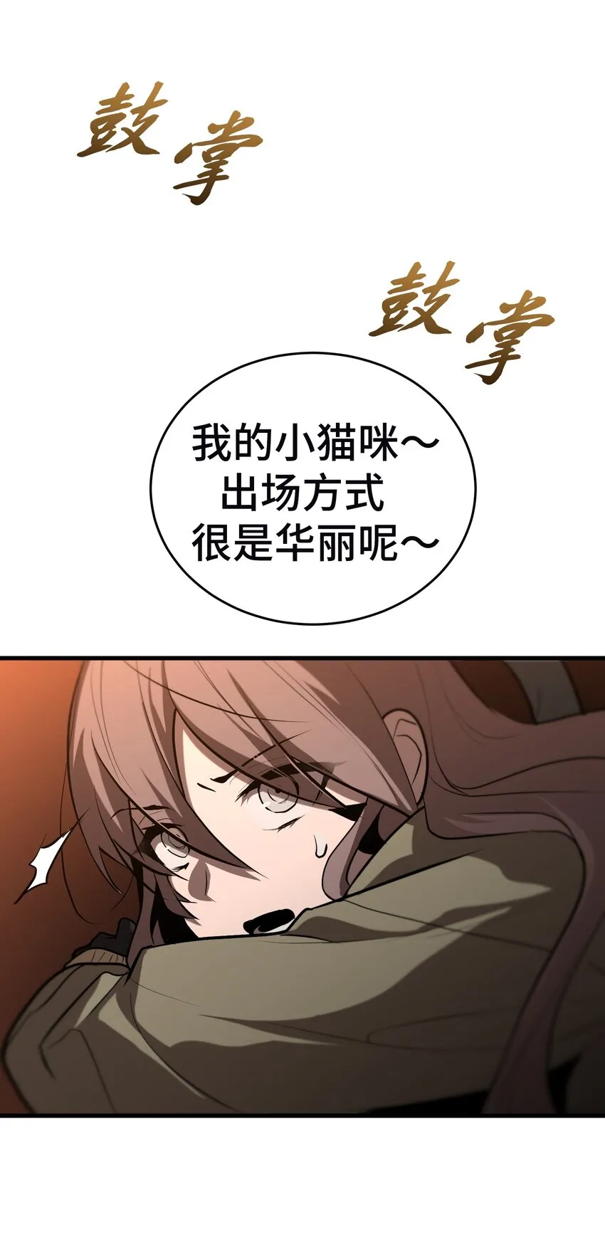 013 第十三话 第54页