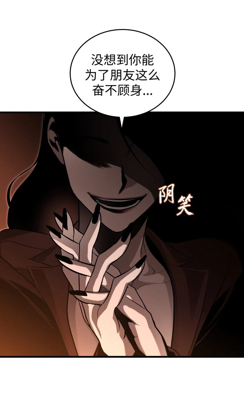 013 第十三话 第56页