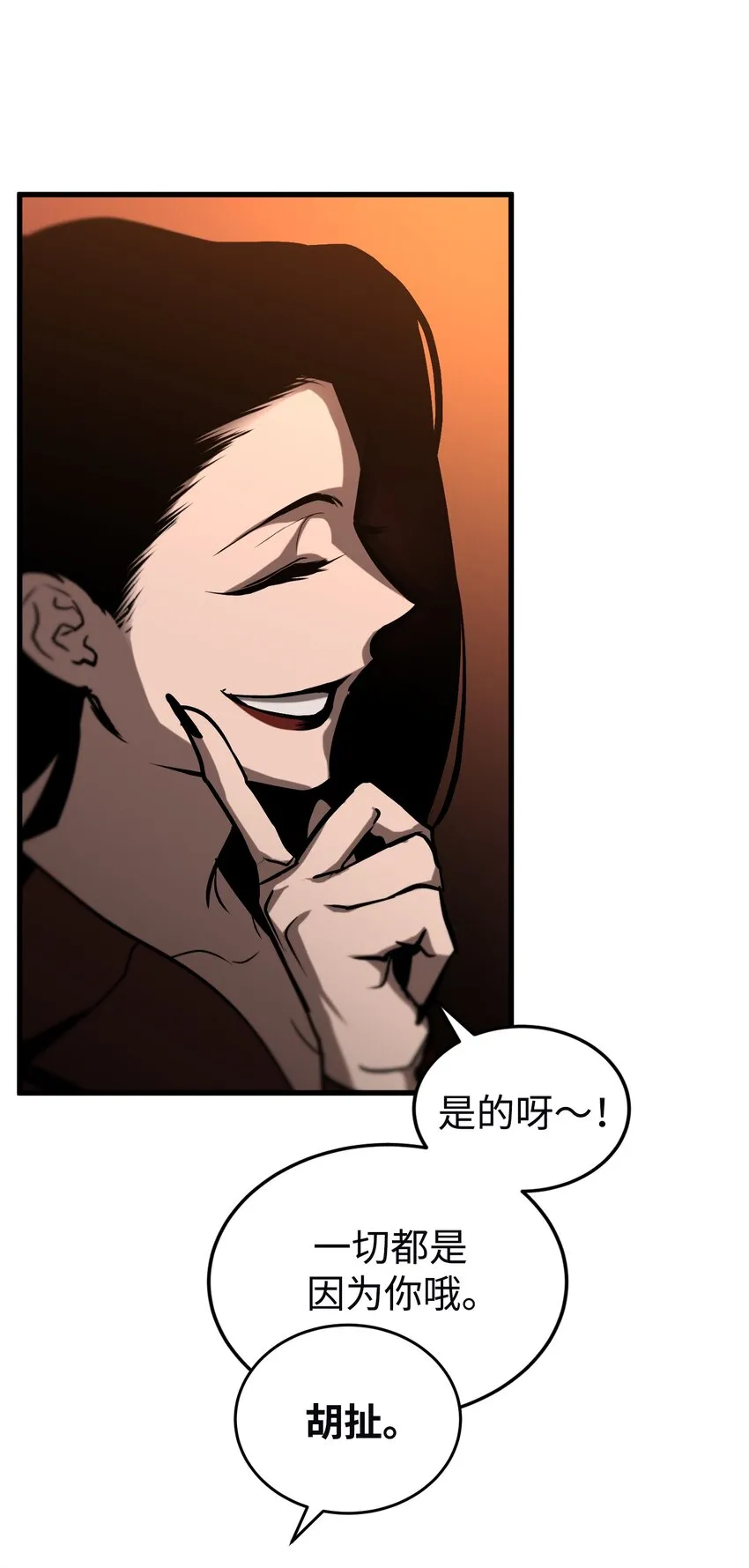 013 第十三话 第65页