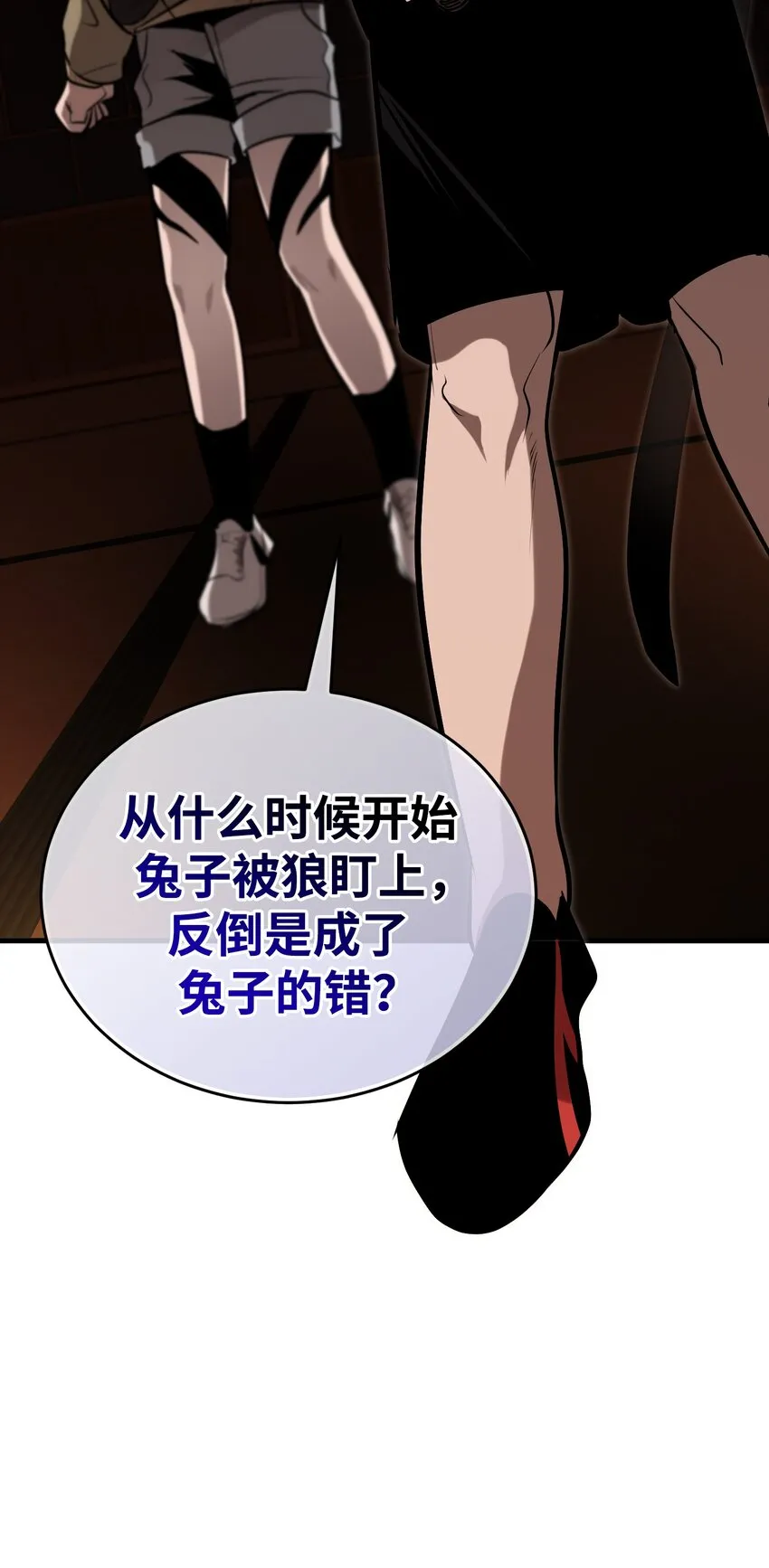 013 第十三话 第68页