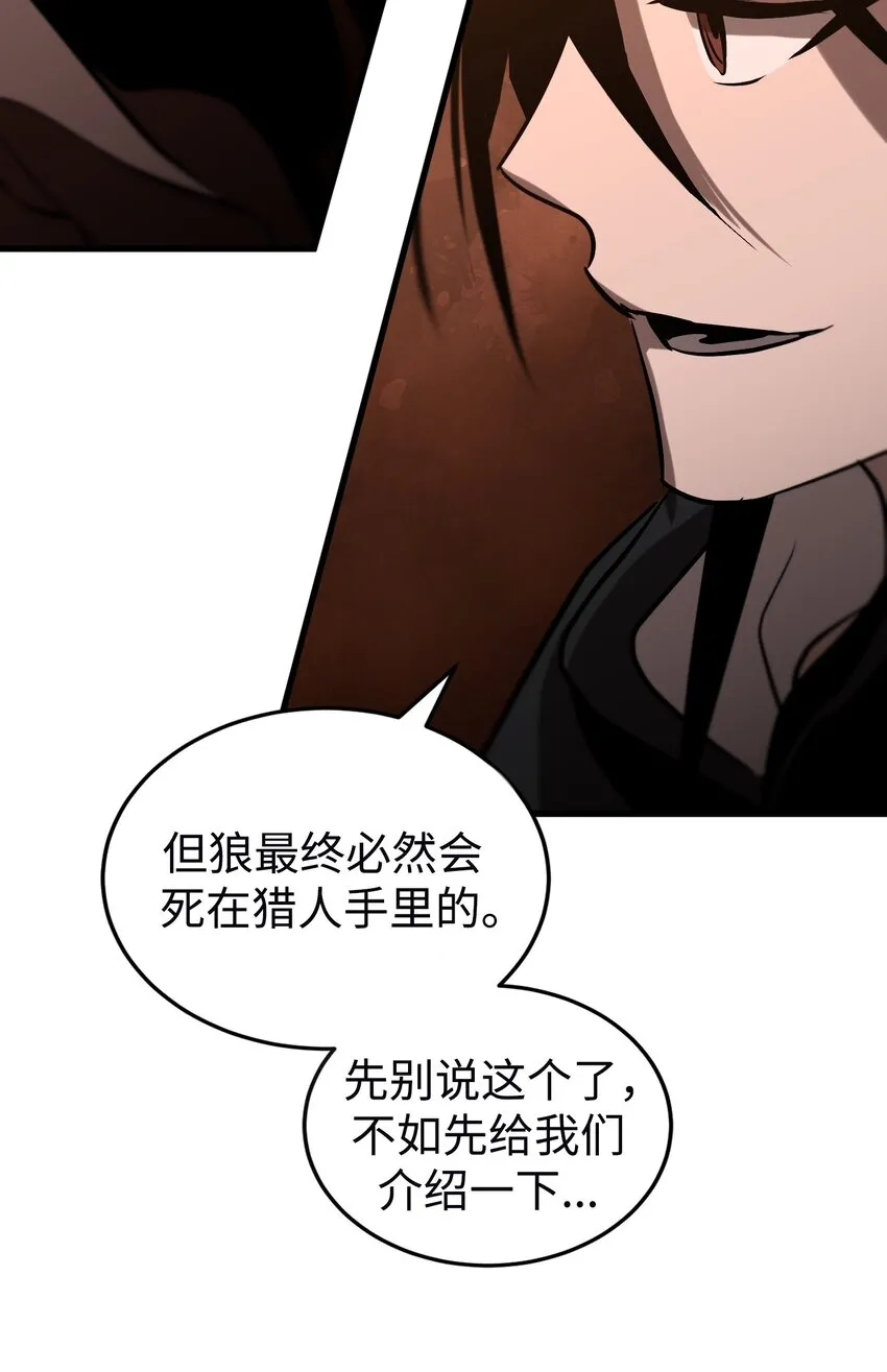 013 第十三话 第71页