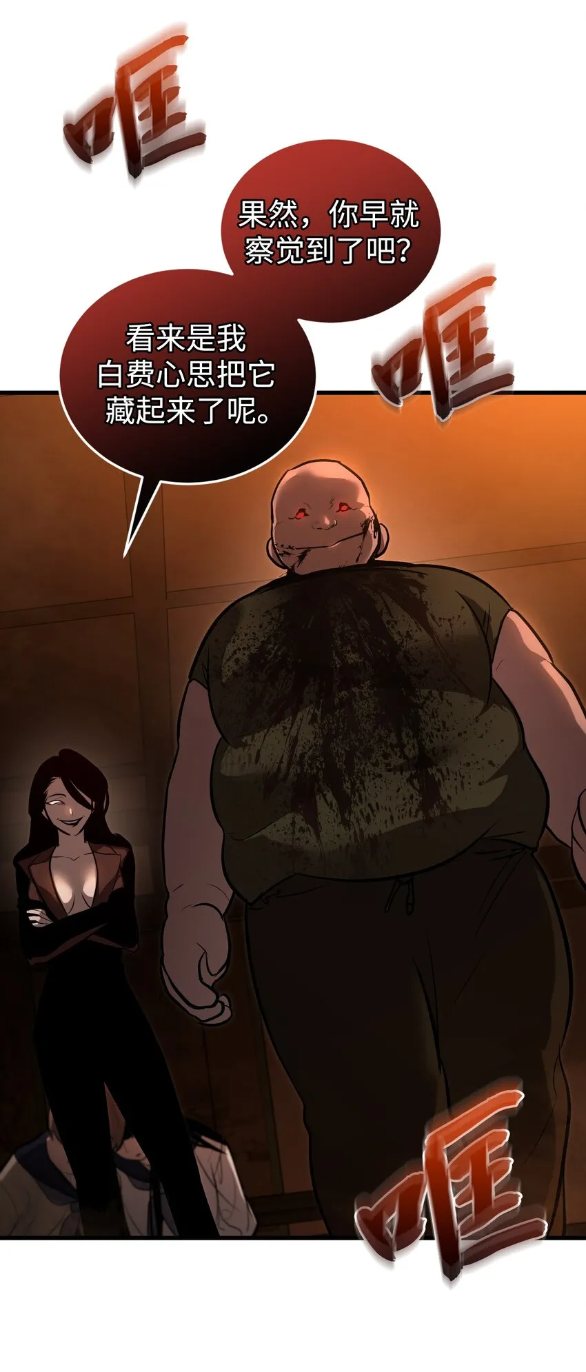013 第十三话 第74页