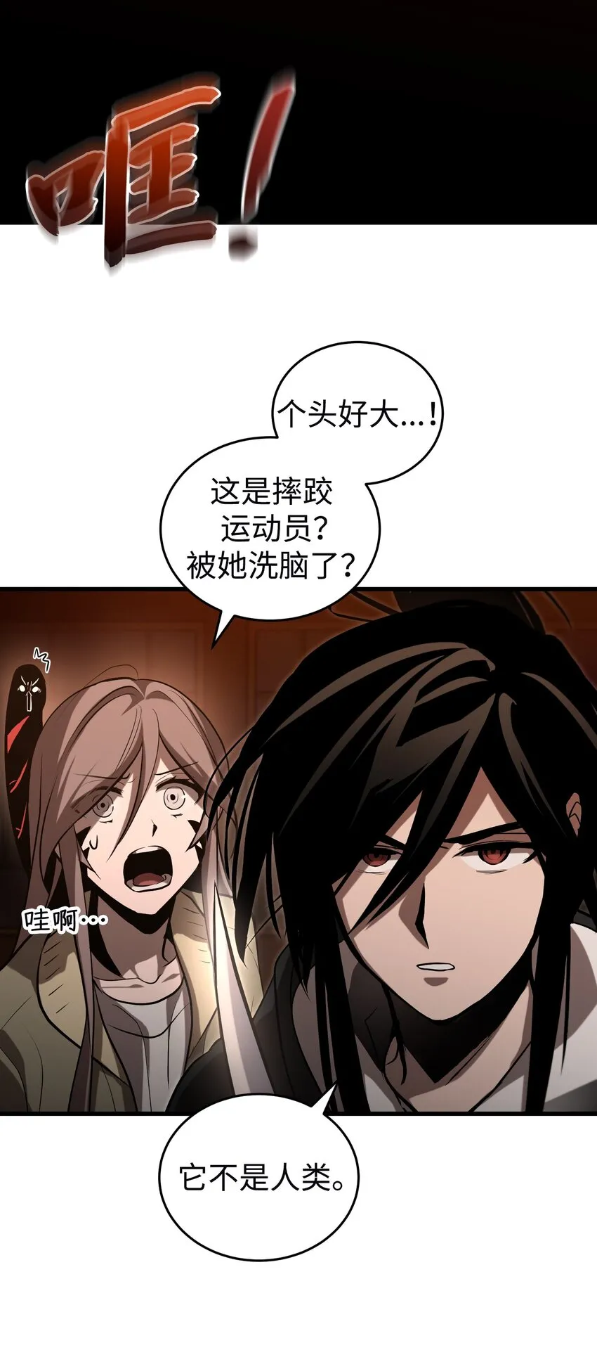 013 第十三话 第77页