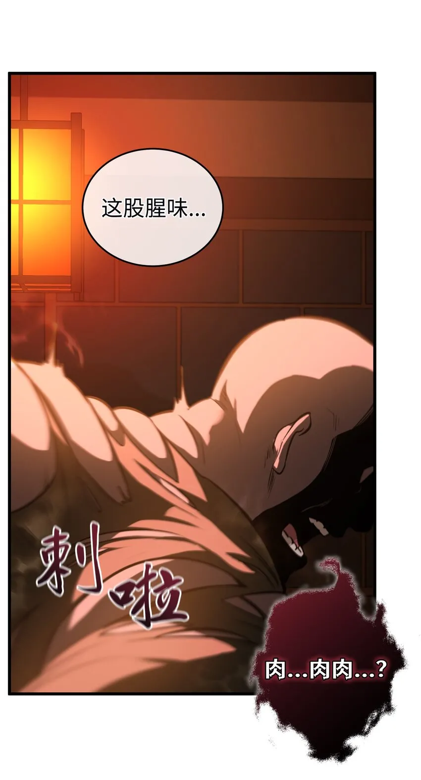 013 第十三话 第78页