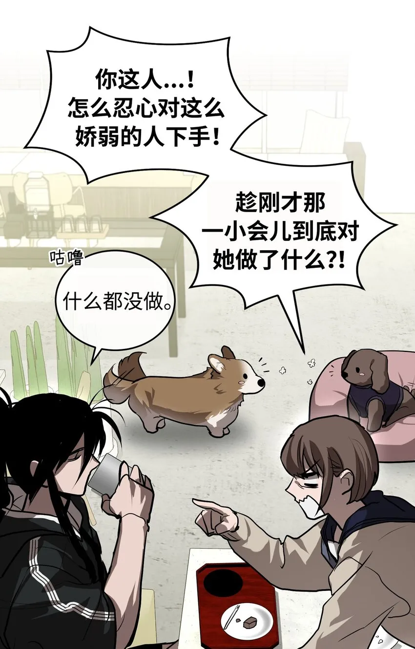 008 第八话 第96页