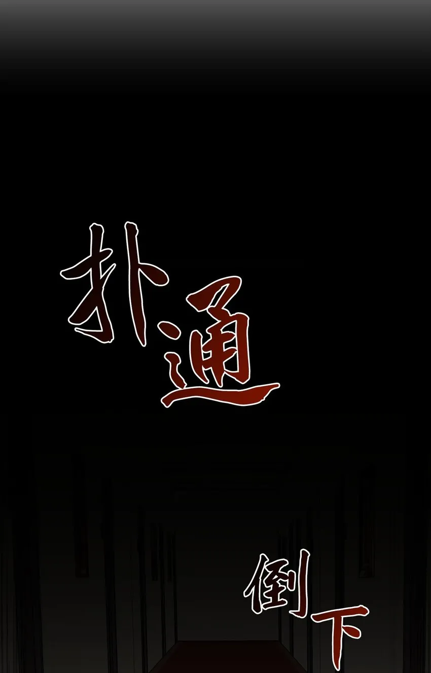 004 第四话 第66页