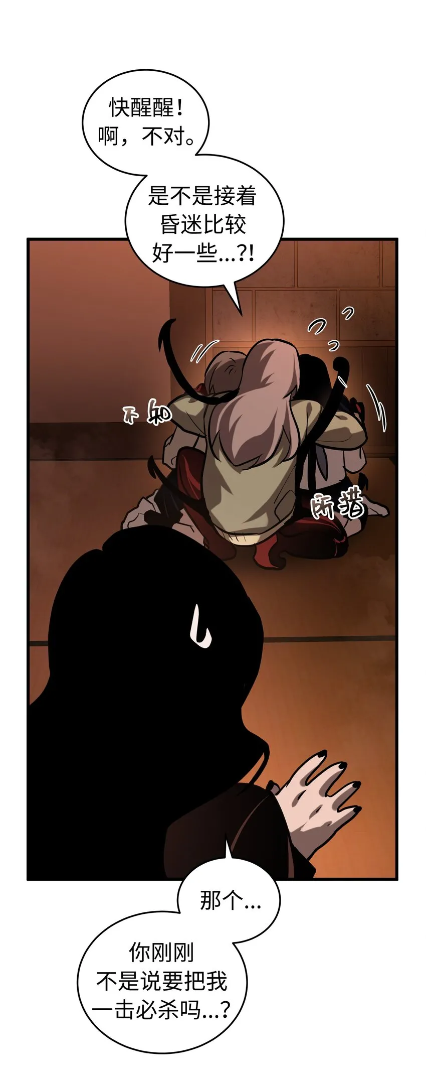 015 第十五话 第47页