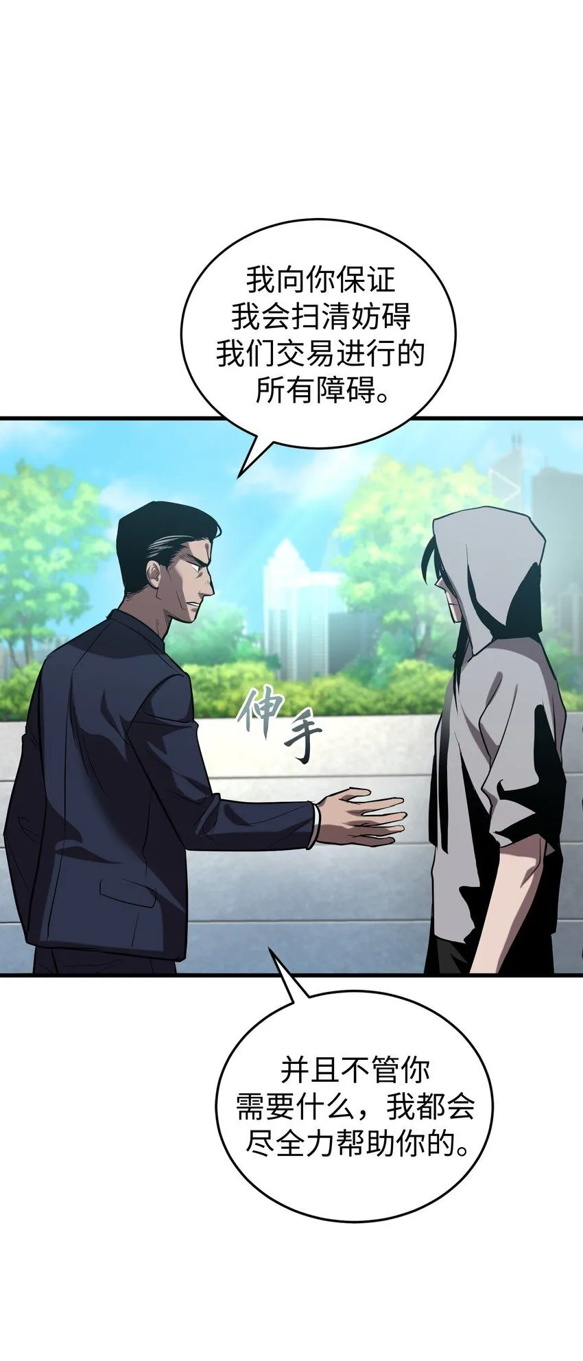 28 第二十八话 第5页