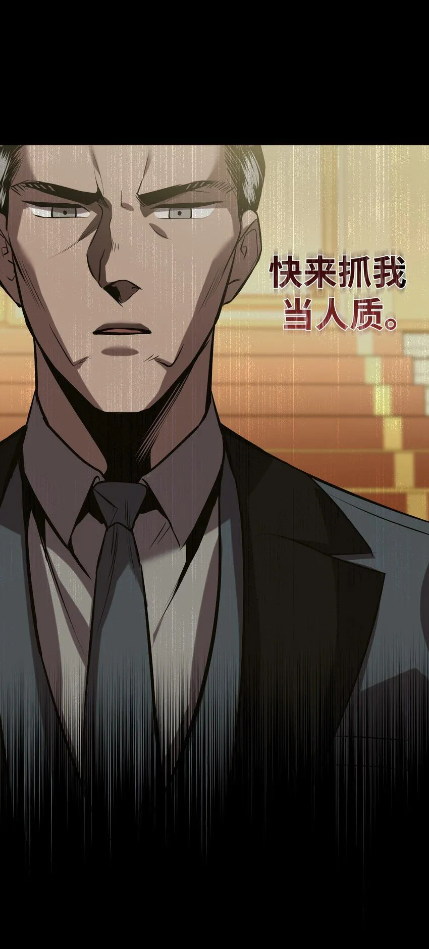 28 第二十八话 第12页
