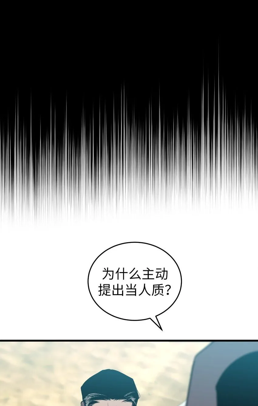 28 第二十八话 第13页