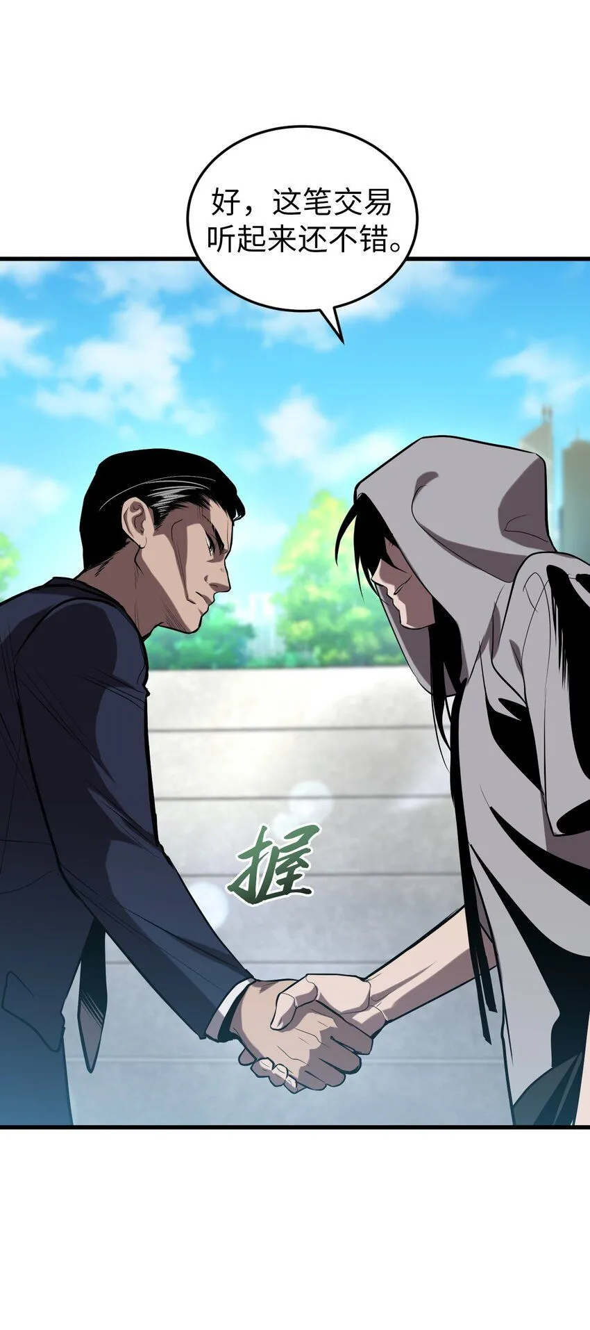 28 第二十八话 第17页