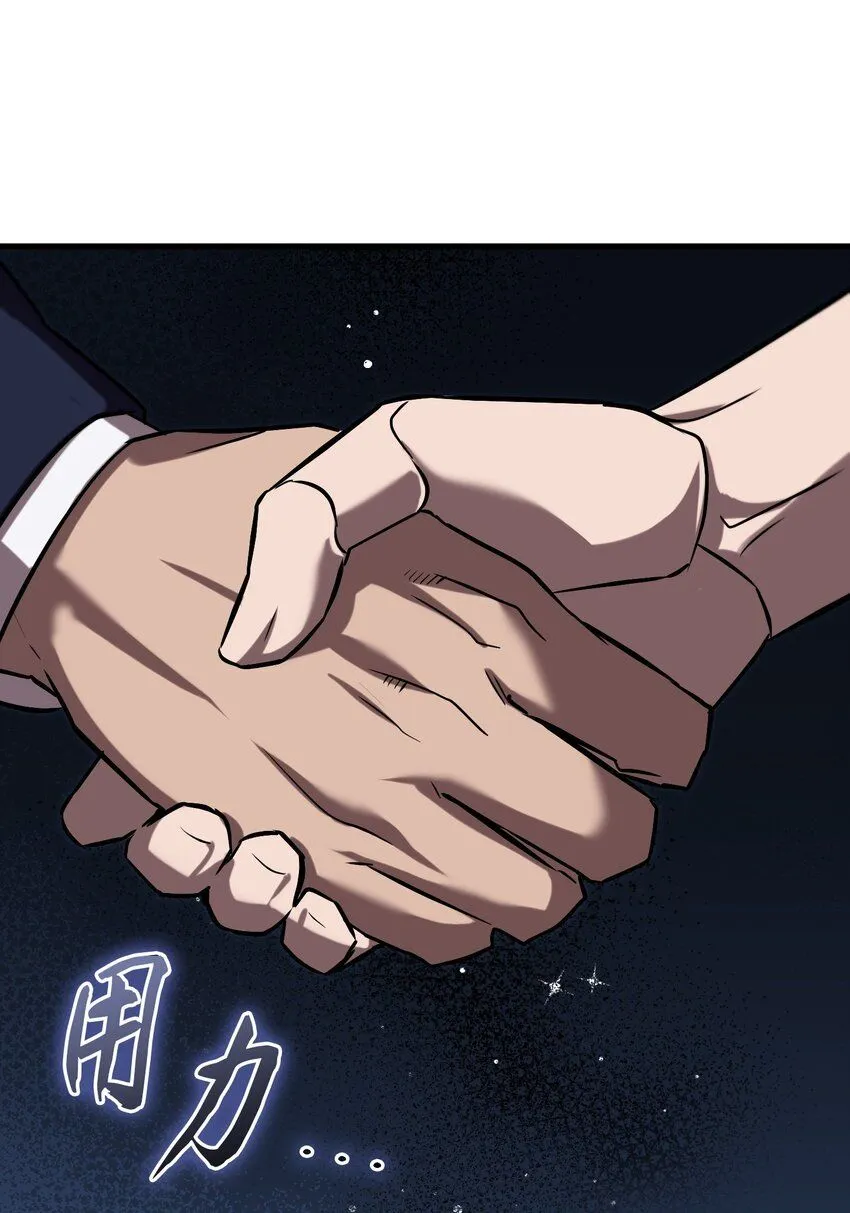 28 第二十八话 第18页