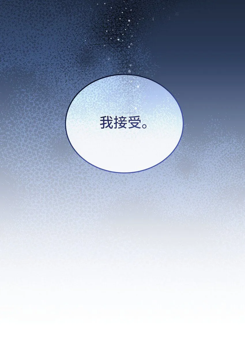28 第二十八话 第19页