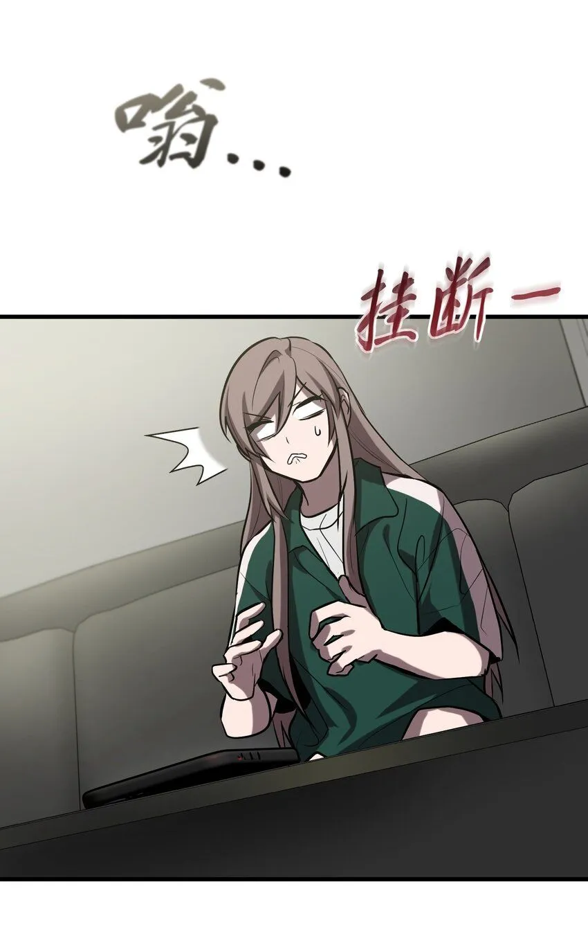 28 第二十八话 第23页