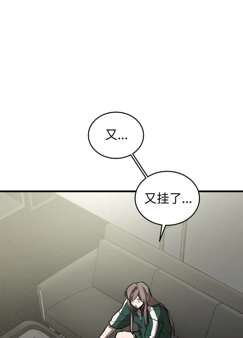 28 第二十八话 第25页