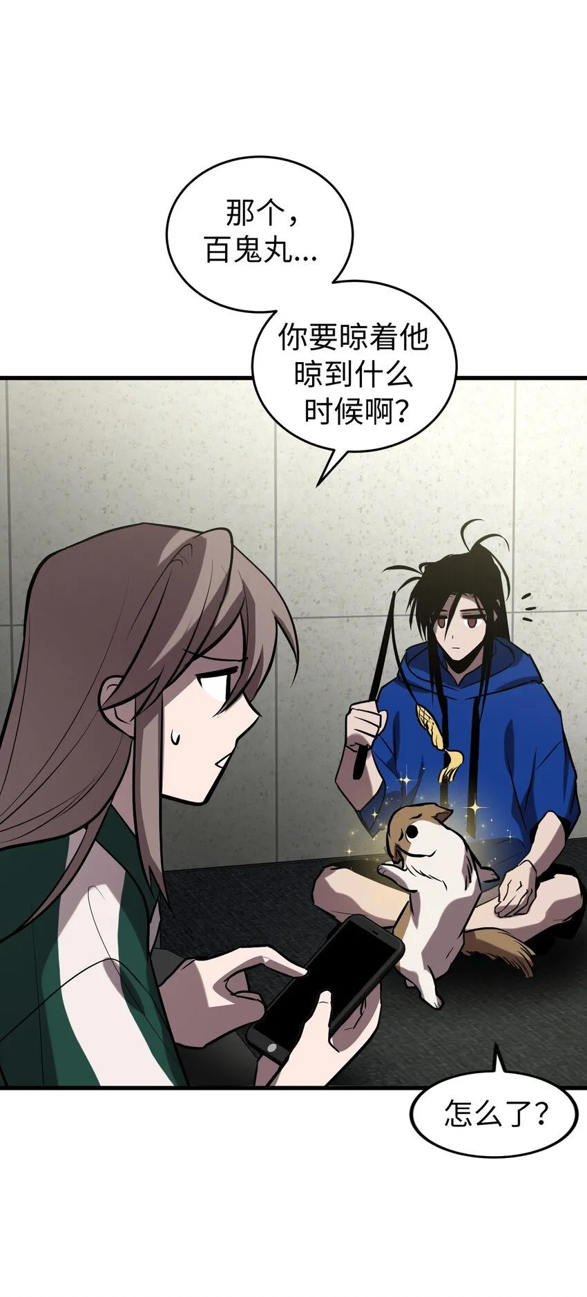 28 第二十八话 第27页