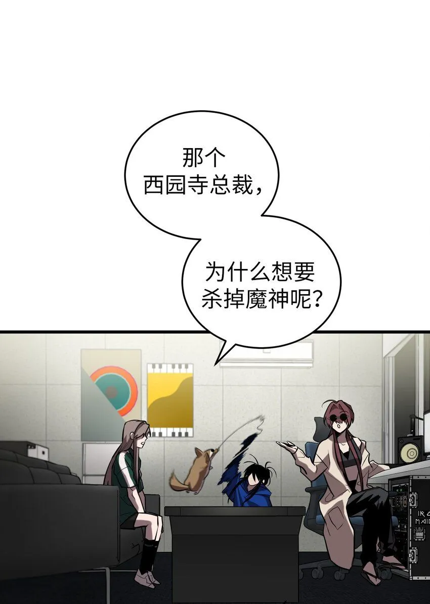 28 第二十八话 第32页