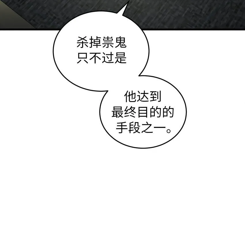 28 第二十八话 第39页