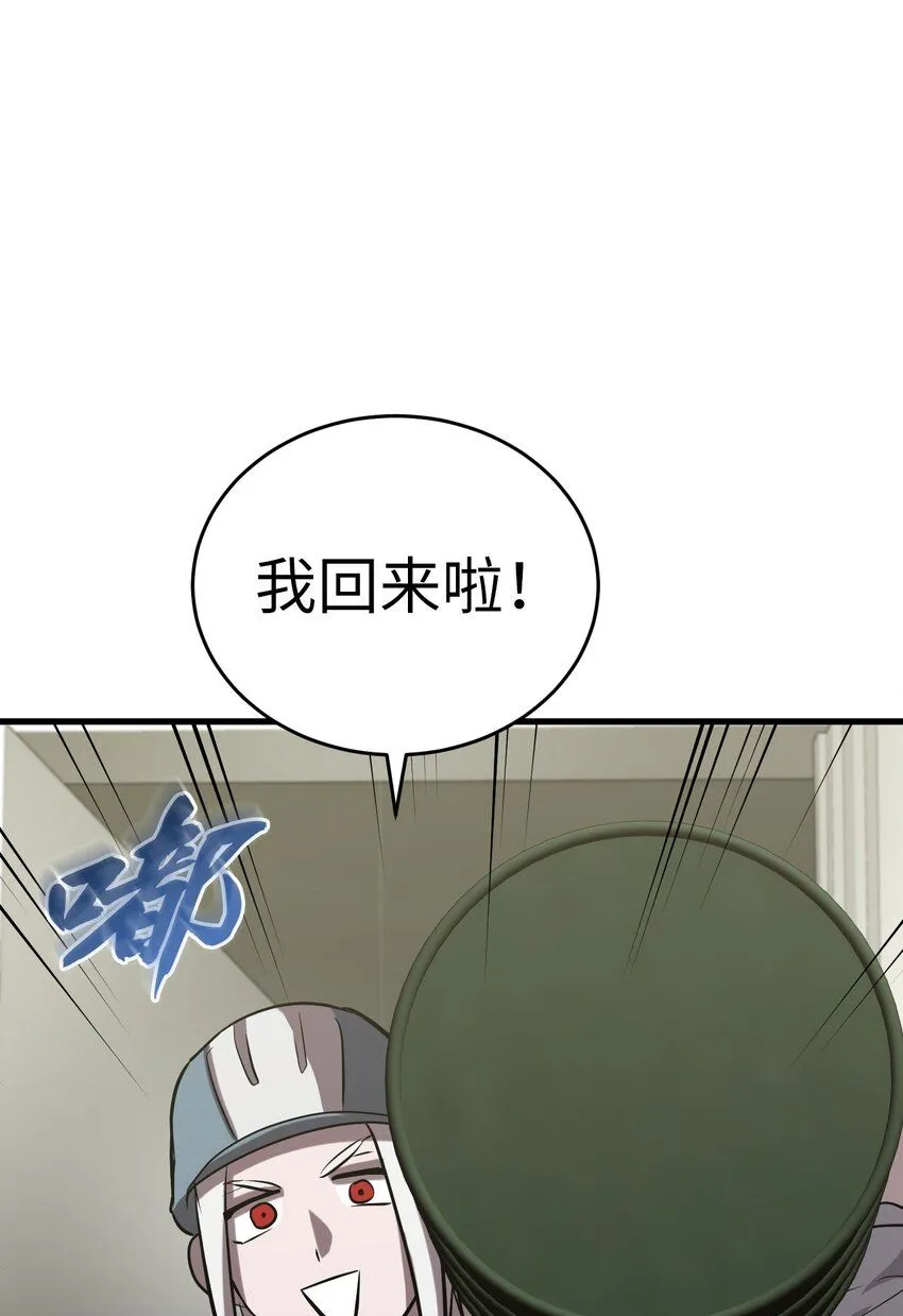 28 第二十八话 第41页