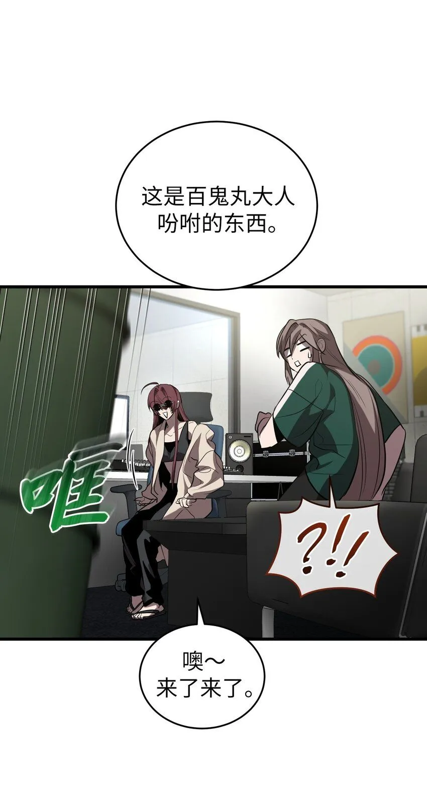 28 第二十八话 第43页