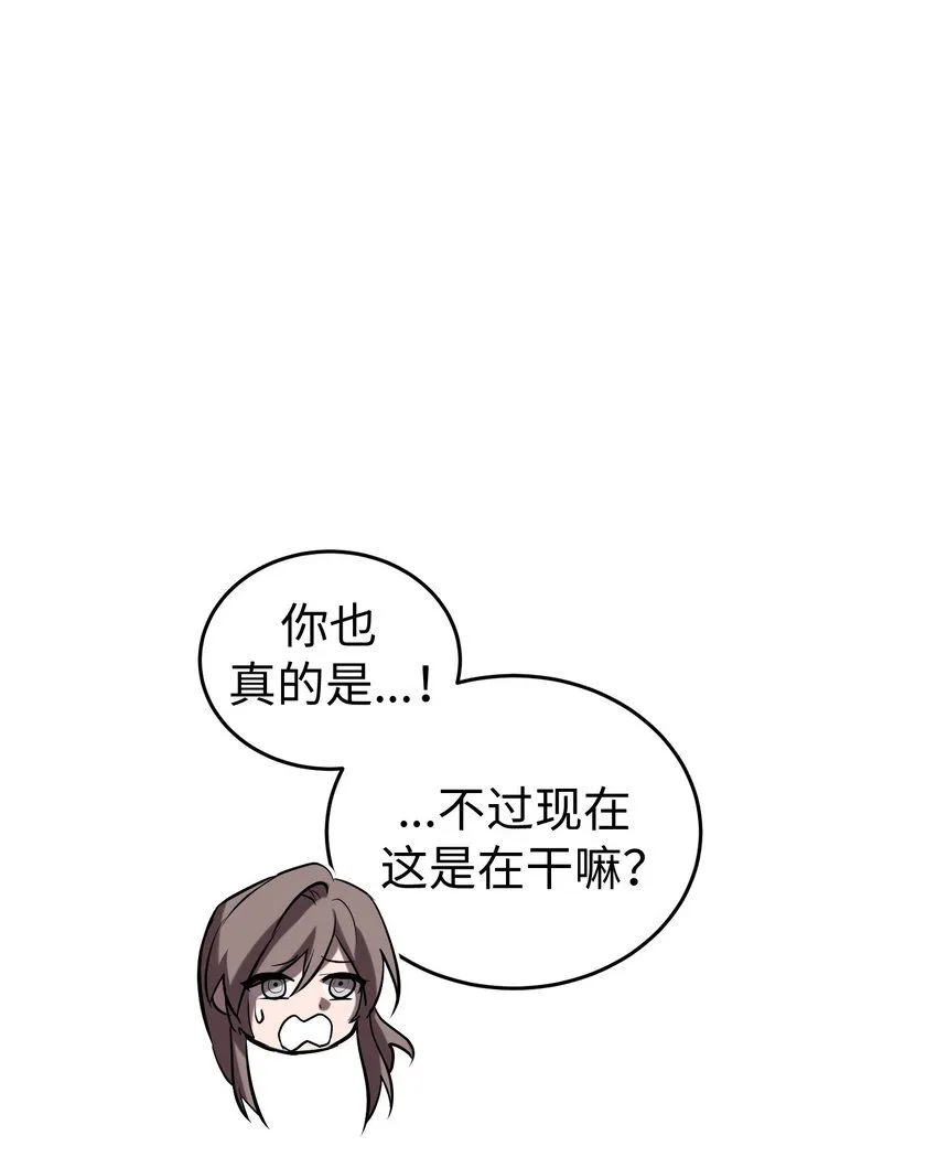 28 第二十八话 第46页