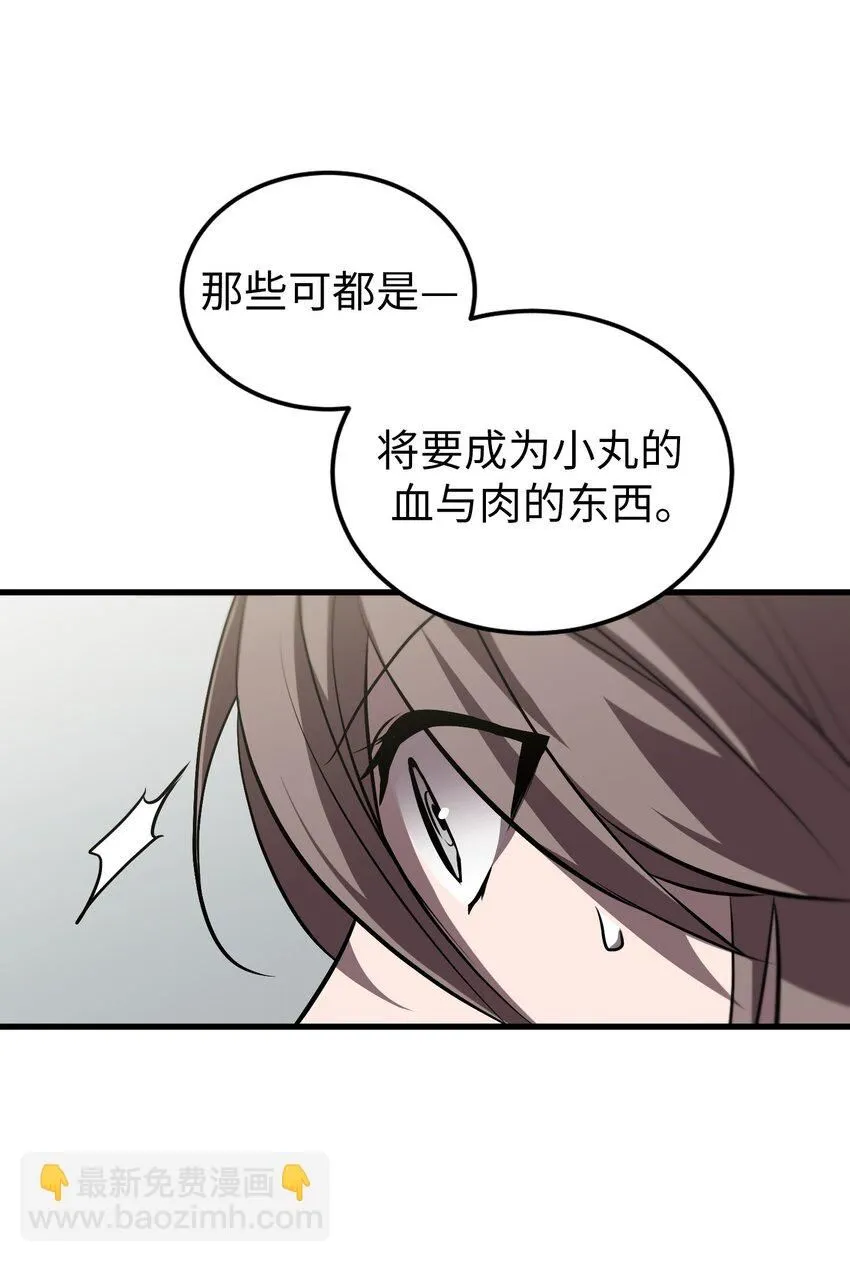 28 第二十八话 第52页