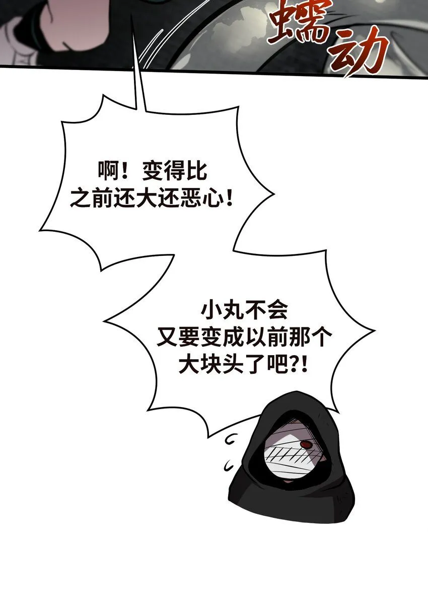 28 第二十八话 第58页
