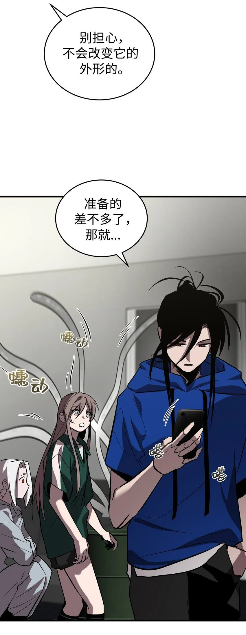 28 第二十八话 第60页