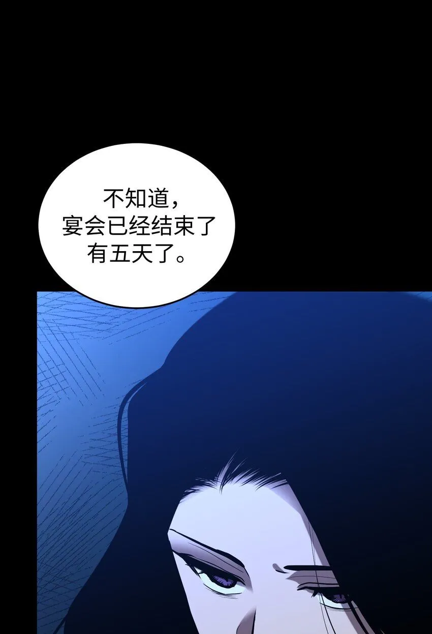 28 第二十八话 第67页