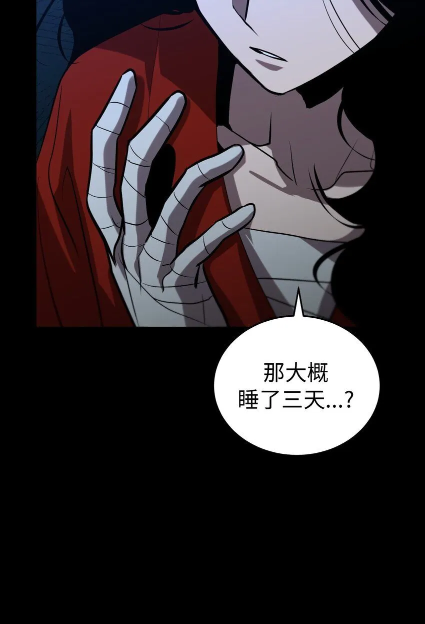 28 第二十八话 第68页