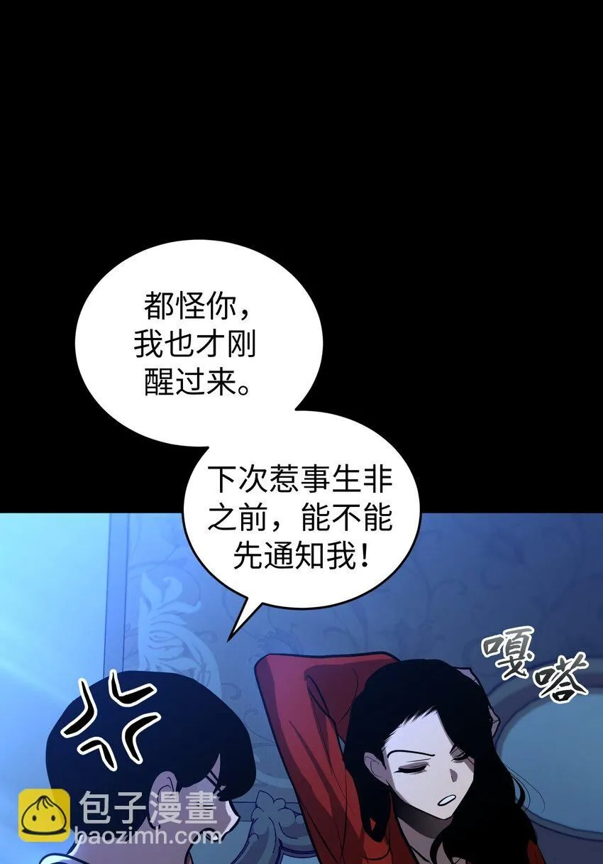 28 第二十八话 第69页